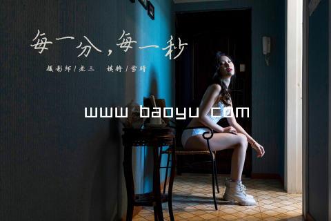 www baoyu com